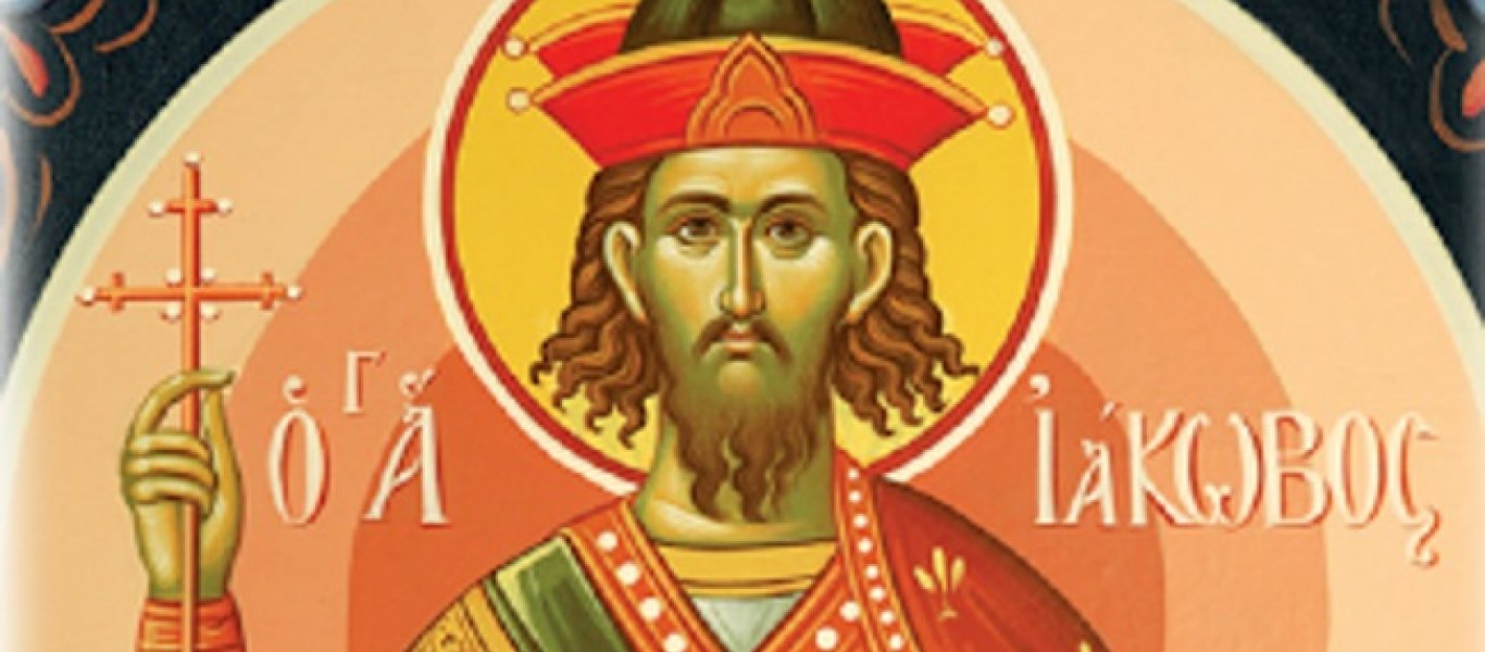 Ποιος ήταν ο Άγιος Ιάκωβος ο Πέρσης που τιμάται σήμερα;