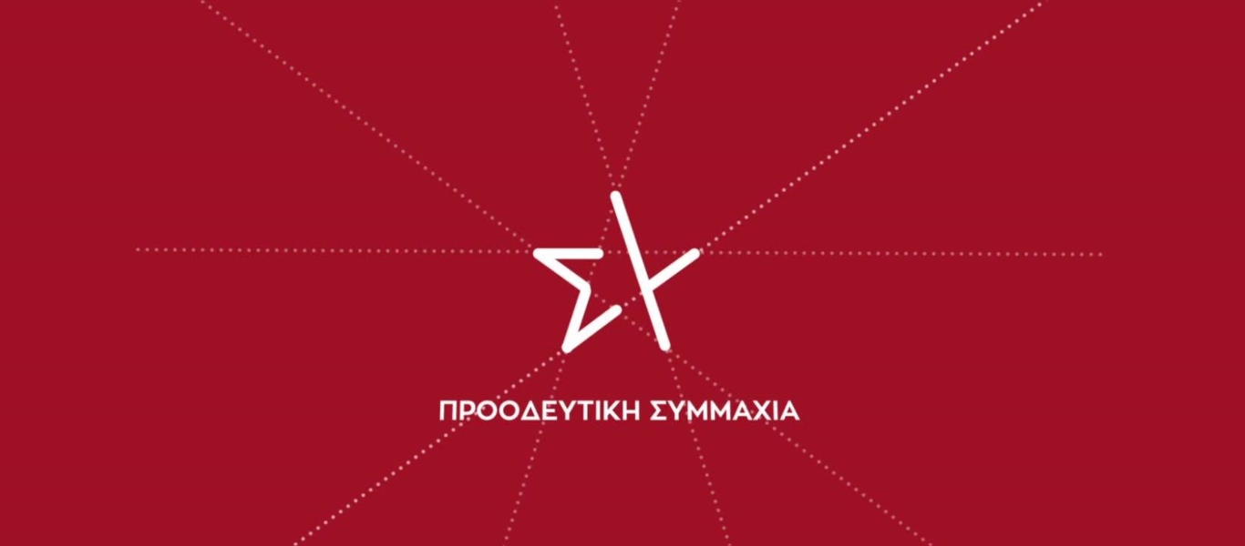 ΣΥΡΙΖΑ: «H κυβέρνηση του Κ.Μητσοτάκη εμφανίζεται ανίκανη να διαχειριστεί έστω και τα στοιχειώδη»