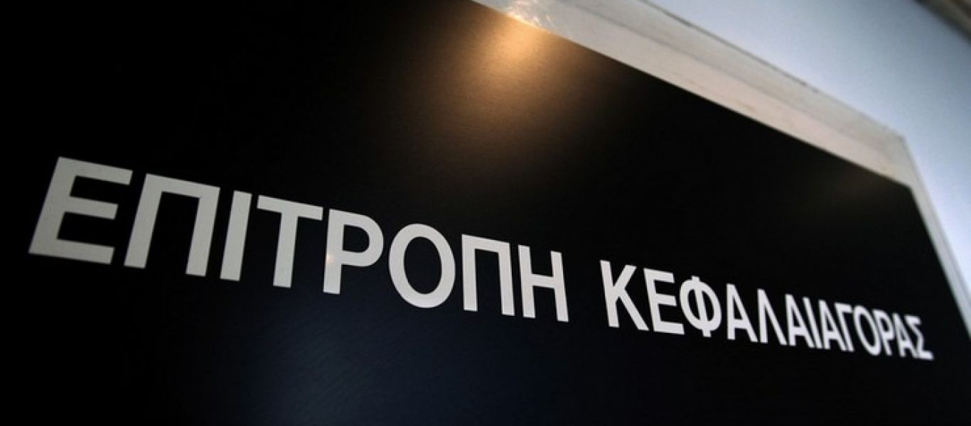 Επιτροπή Κεφαλαιαγοράς: Εφιστά την προσοχή σε ηλεκτρονικές επενδυτικές απάτες