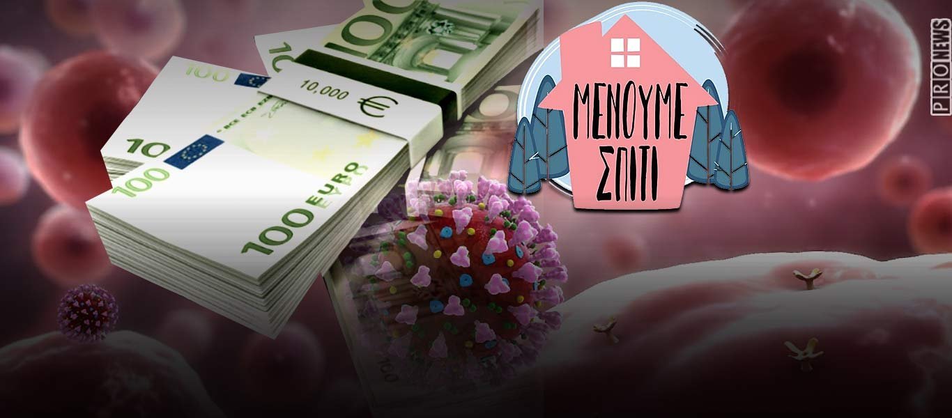 ΕΕ για λίστα Πέτσα: «Κρατικό χρήμα μοιράζεται μόνο σε ΜΜΕ που υπηρετούν την κυβερνητική προπαγάνδα»