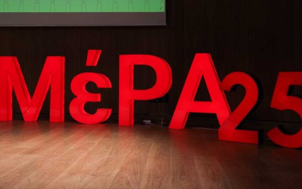 ΜέΡΑ25: «Η κυβέρνηση, εν μέσω καραντίνας, μεθοδεύει την αποψίλωση και ιδιωτικοποίηση των ΕΛΤΑ»