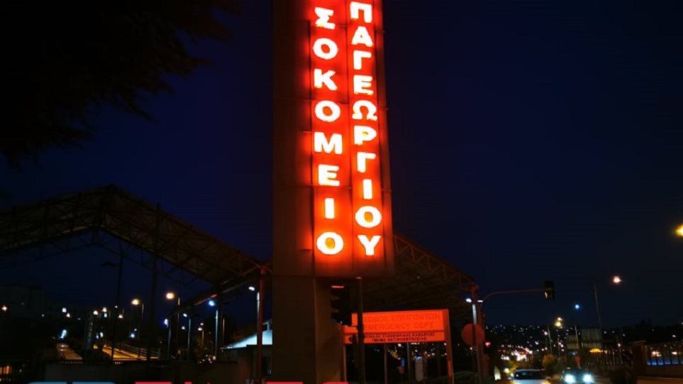 Θεσσαλονίκη: Φάρσα το τηλεφώνημα για βόμβα στο νοσοκομείο «Παπαγεωργίου» (upd)