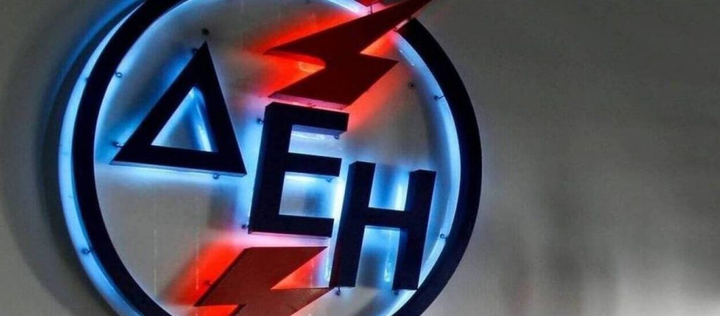 ΔΕΗ: Επενδύσεις 3,4 δισ. ευρώ ως το 2023