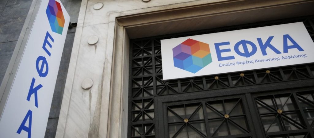 Δείτε ποιες άδειες ασθενείας λόγω κορωνοϊού πληρώνονται από τον ΕΦΚΑ