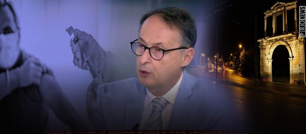 Ν.Σύψας: «Lockdown μέχρι την άνοιξη» – Καραντίνα μέχρι να εμβολιαστούν όλοι