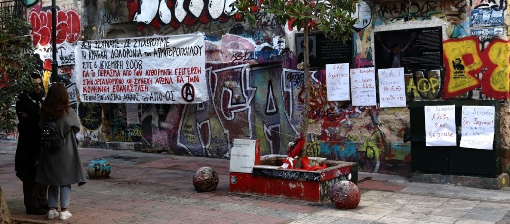 Επέτειος Α.Γρηγορόπουλου: Ξεπέρασαν τις 30 οι προσαγωγές από το σημείο της δολοφονίας (φώτο)