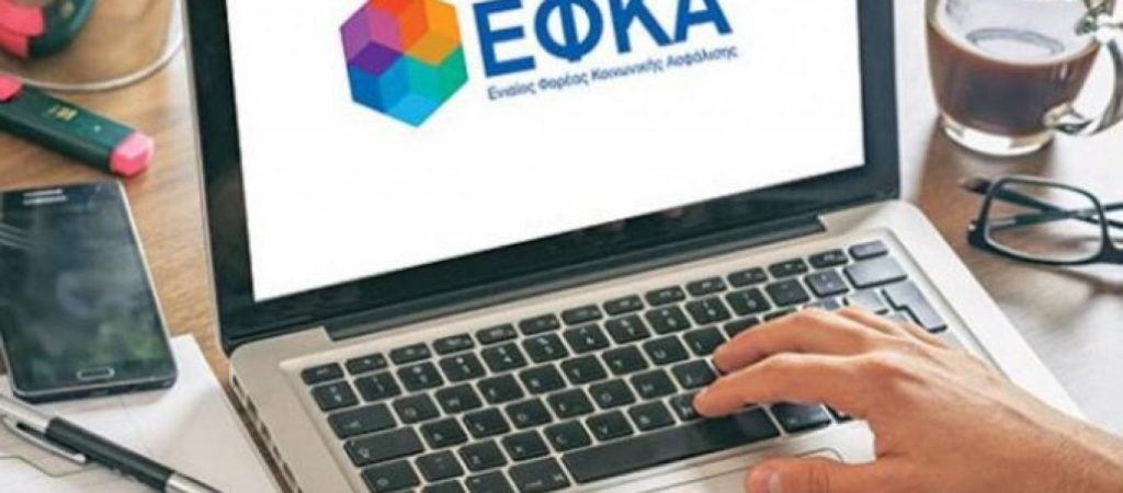 e-ΕΦΚΑ: Mε ηλεκτρονική αίτηση το επίδομα ασθένειας-ατυχήματος