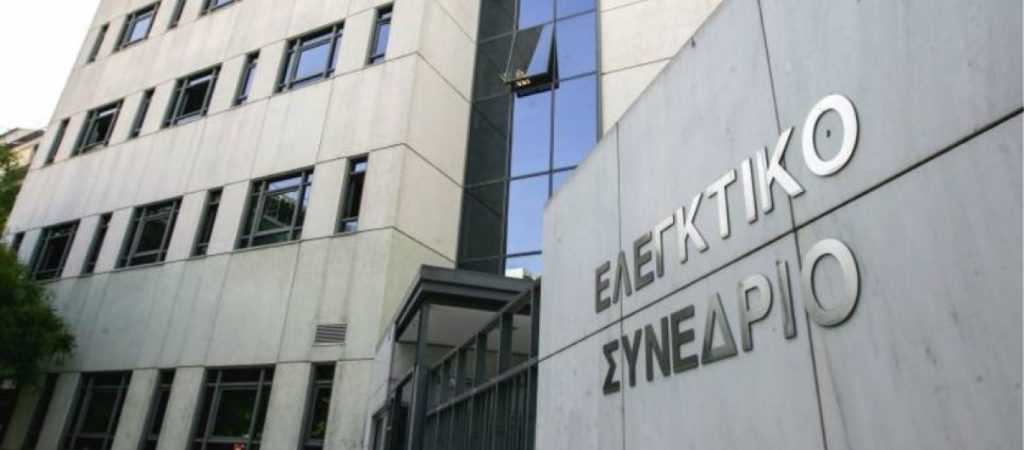 Ελεγκτικό Συνέδριο: Το 2019 ήταν η καλύτερη δημοσιονομική χρονιά – Να δούμε τι θα γίνει στην έκθεση του 2020