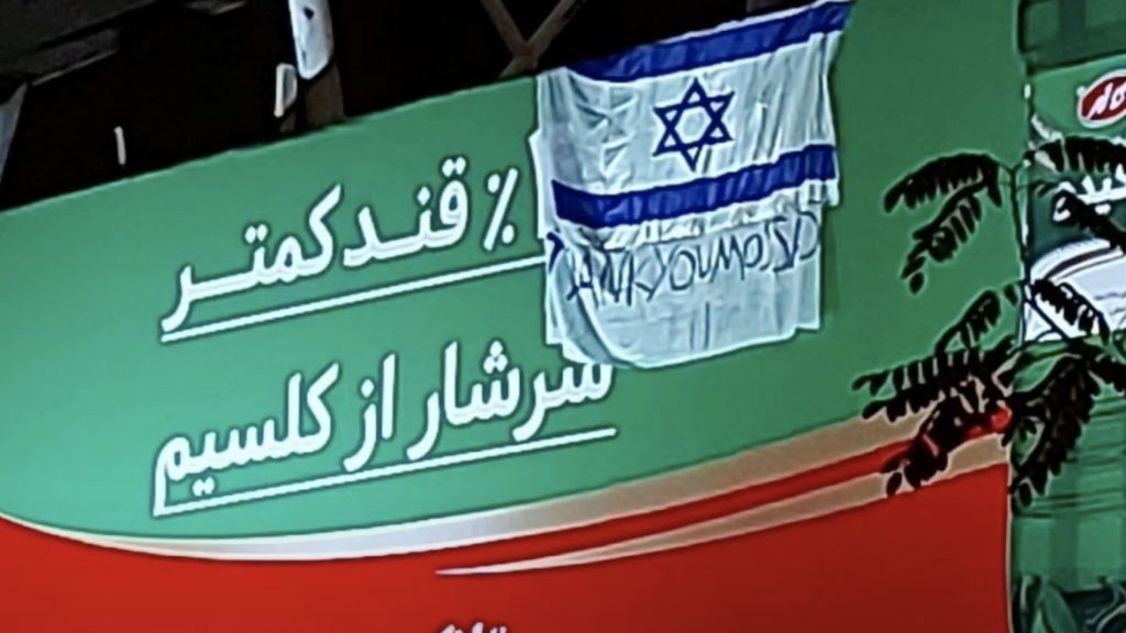 Ισραήλ: Φόβος ότι το Ιράν θα στρατολογήσει πράκτορες από τα Εμιράτα και το Μπαχρέιν