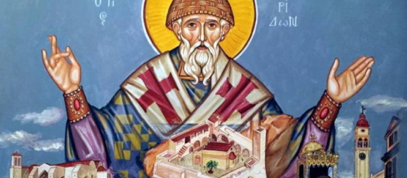 Σήμερα τιμάται ο Άγιος Σπυρίδων – Η ζωή και το έργο του