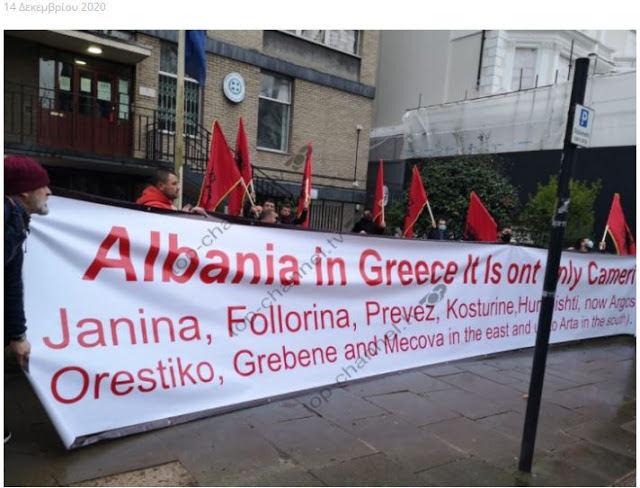 Διαδήλωση Αλβανών στο Λονδίνο κατά της Ελλάδας: «Δεν μας αφήνει να γίνουμε μέλος της ΕΕ»!