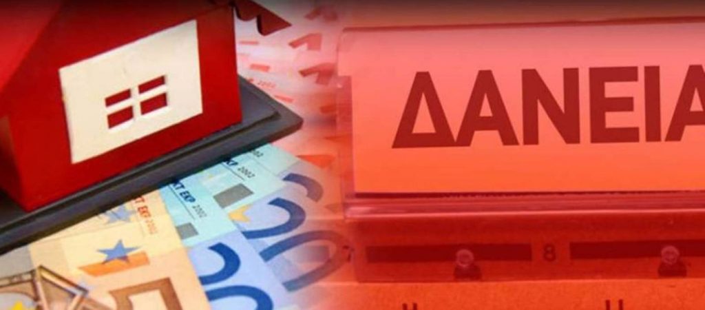 Νόμος Κατσέλη: 37.000 δάνεια θα δικαστούν ως τέλος του 2021