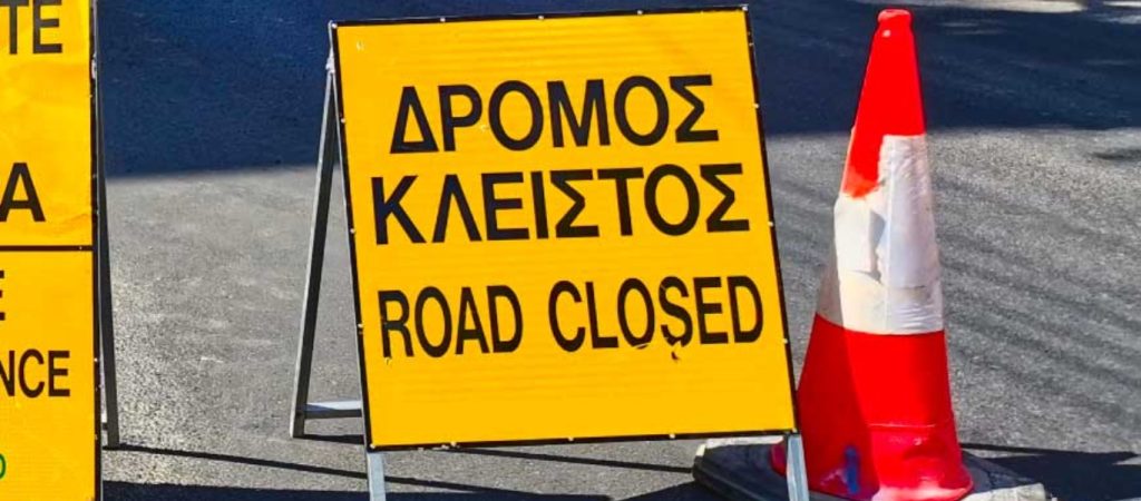 Κλειστή μέχρι το τέλος του 2020 η επαρχιακή οδός Καπανδριτίου – Βαρνάβα