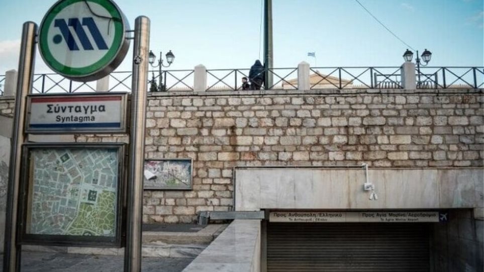 Άνοιξαν οι σταθμοί του μετρό Σύνταγμα και Πανεπιστήμιο