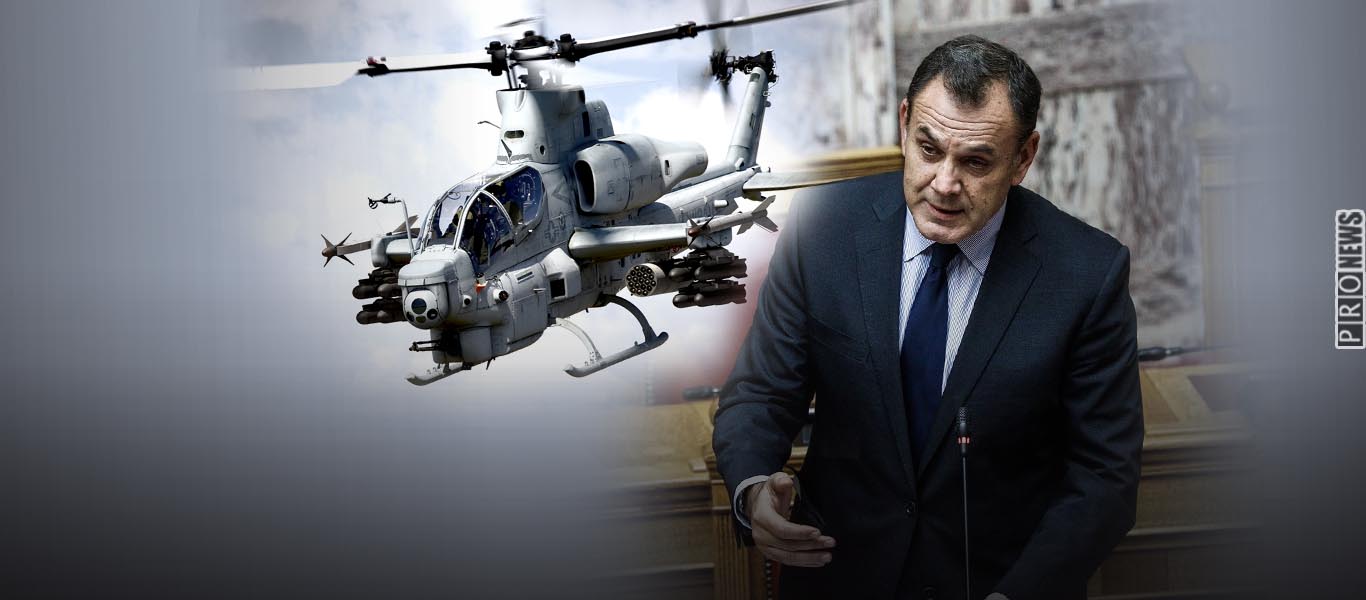 ΥΕΘΑ Ν.Παναγιωτόπουλος: Δεν θα προμηθευτούμε επιθετικά ελικόπτερα ΑΗ-1W έστω δωρεάν – Δεν μπορούμε να τα υποστηρίξουμε