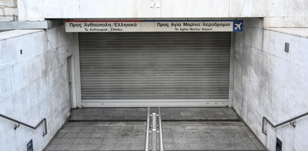 Με εντολή της ΕΛ.ΑΣ κλείνει από τις 11:00 και μετά ο σταθμός του μετρό Συντάγματος