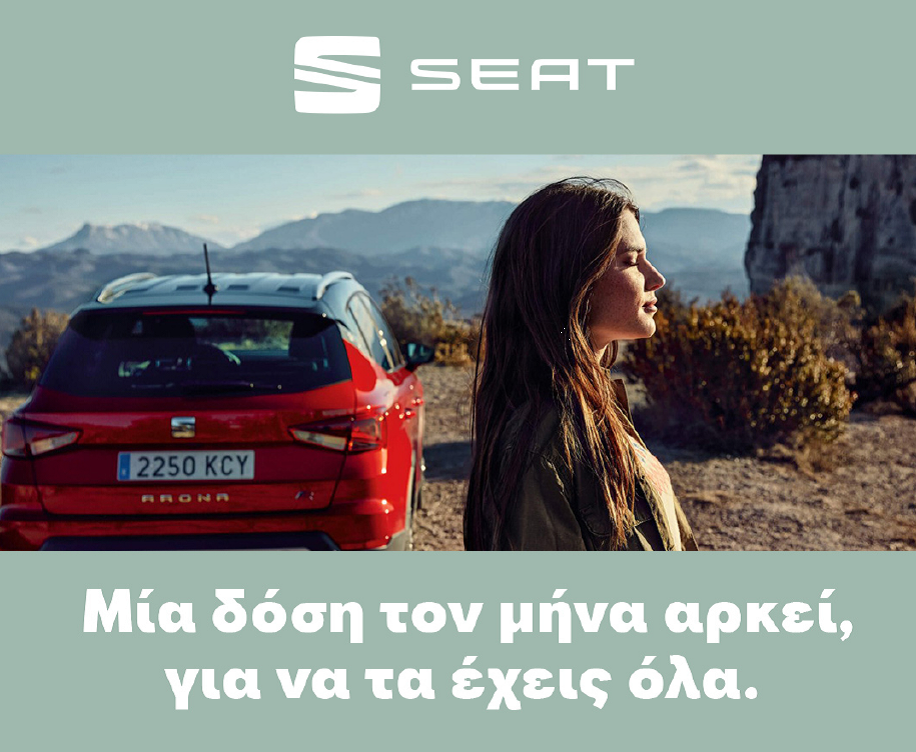 Νέο πρόγραμμα SEAT 4 ΥΟU