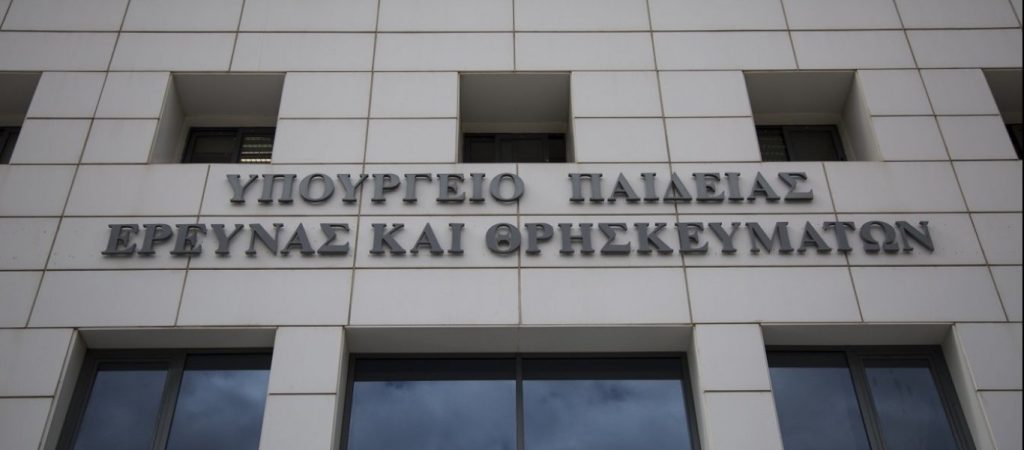 ΓΓ υπ.Παιδείας – Σ.Γκίκα για voucher μαθητών: «Ετοιμάζεται ειδική πλατφόρμα στο Taxisnet»