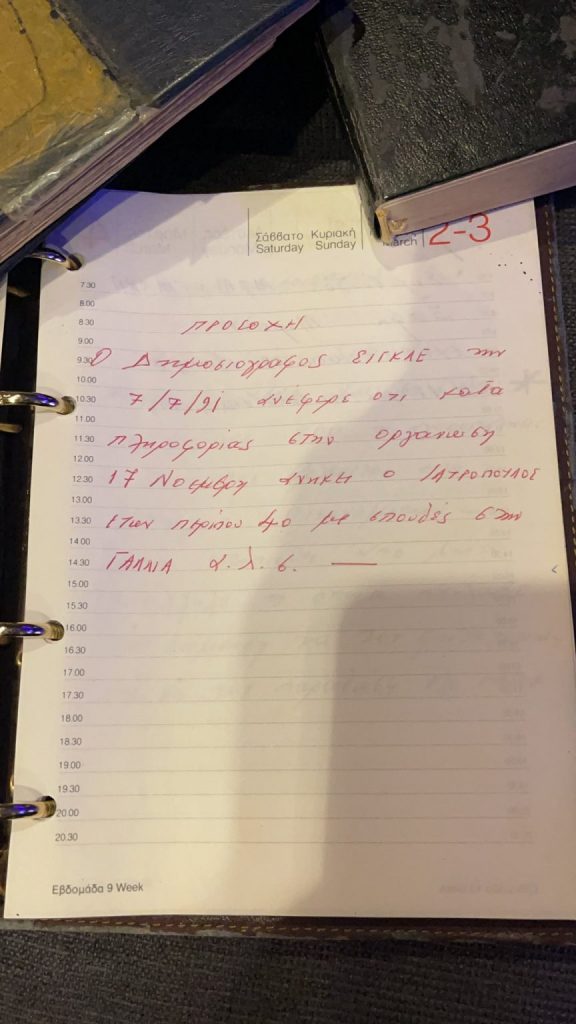 Ο Πάνος Καμμένος ετοιμάζει βιβλίο με υλικό από το αρχείο του Ν.Γρυλλάκη