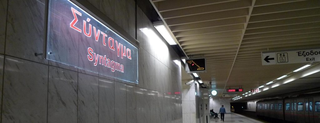 Κλείνουν στις 10:30 οι σταθμοί του μετρό σε Σύνταγμα και Πανεπιστήμιο μετά από εντολή της αστυνομίας