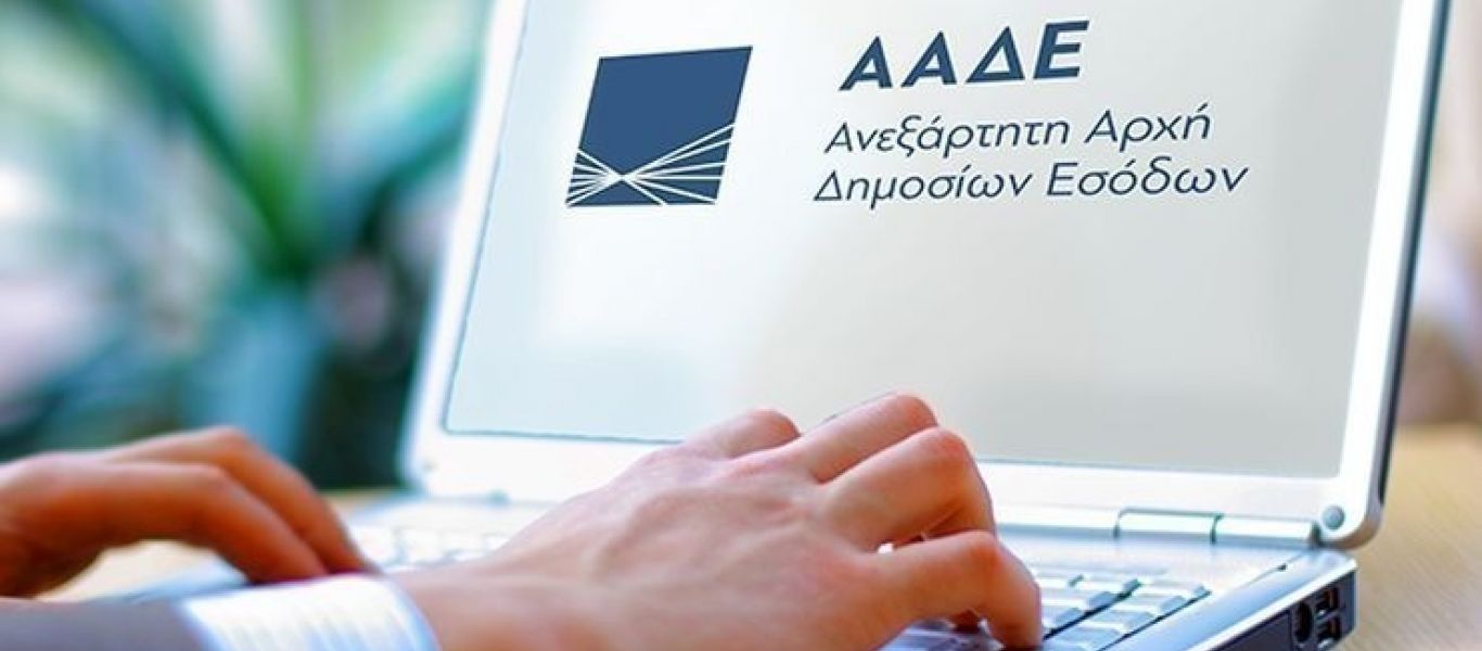 Εφορία: Διαγράφονται τα πρόστιμα των συγκεντρωτικών καταστάσεων πελατών – προμηθευτών του 2014