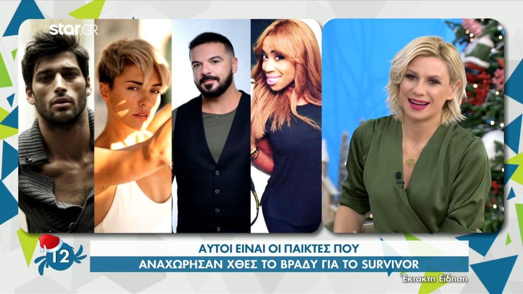 Survivor: Η Κάτια Ταραμπάνκο και ο Τριαντάφυλλος – Ποιοι είναι οι νέοι παίκτες που μπαίνουν στο παιχνίδι