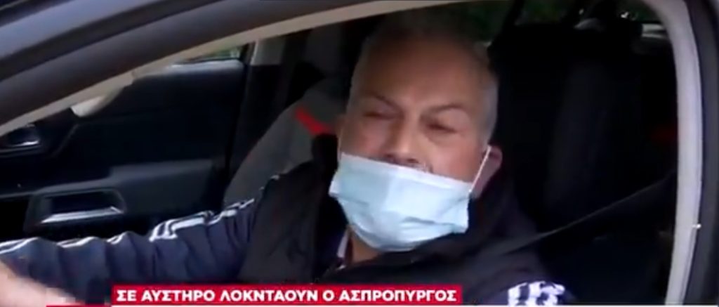 Κράζει τους Έλληνες γιατί «δεν τηρούν τα μέτρα» και ο ίδιος… φοράει τη μάσκα λάθος (βίντεο)