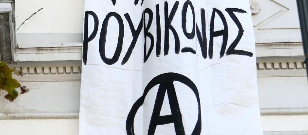 Επίθεση του Ρουβίκωνα στο σπίτι του Απόστολου Βακάκη των Jumbo
