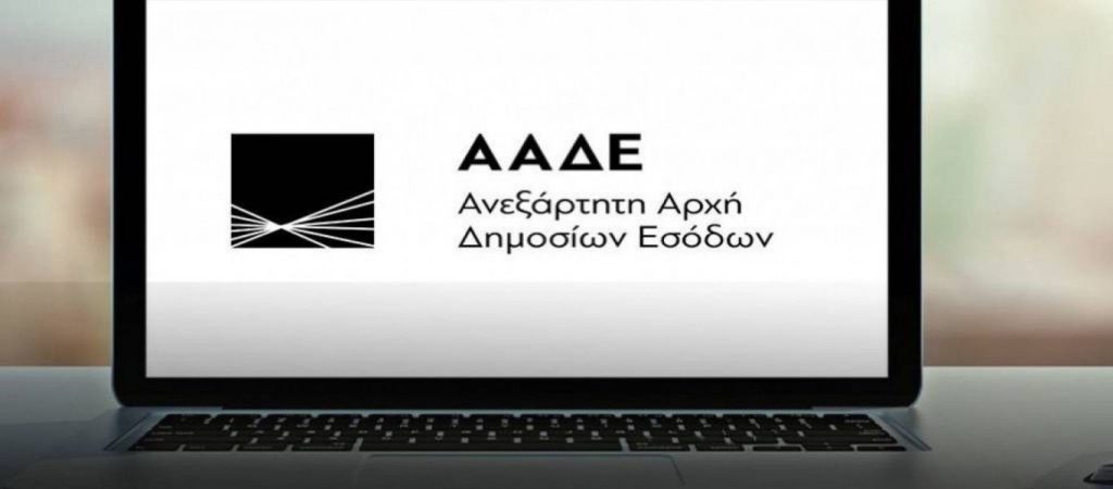 Στη Διεύθυνση Επίλυσης Διαφορών καταφεύγουν οι φορολογούμενοι – Κατά 17% αυξήθηκε ο αριθμός των ενδικοφανών προσφυγών