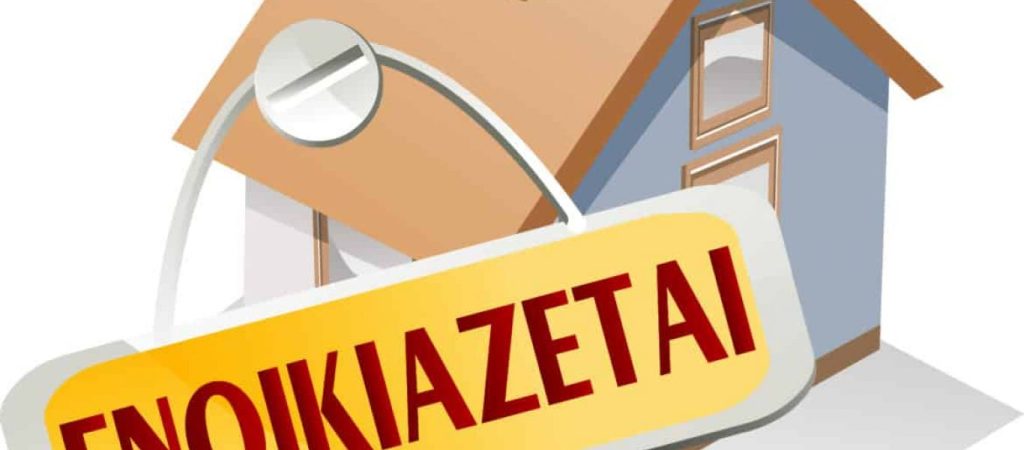 Κτηματαγορά: Αλλάζουν οι αγγελίες ακινήτων από το 2021 – Όσα πρέπει να γνωρίζετε