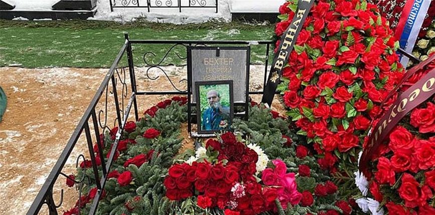 Μόσχα: Ο κατάσκοπος της KGB Τζορτζ Μπλέικ κηδεύτηκε με στρατιωτικές τιμές (φωτό)