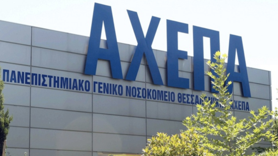 Τρεις γιατροί του ΑΧΕΠΑ νόσησαν από κορωνοϊό μόλις τρεις ημέρες μετά τον εμβολιασμό τους
