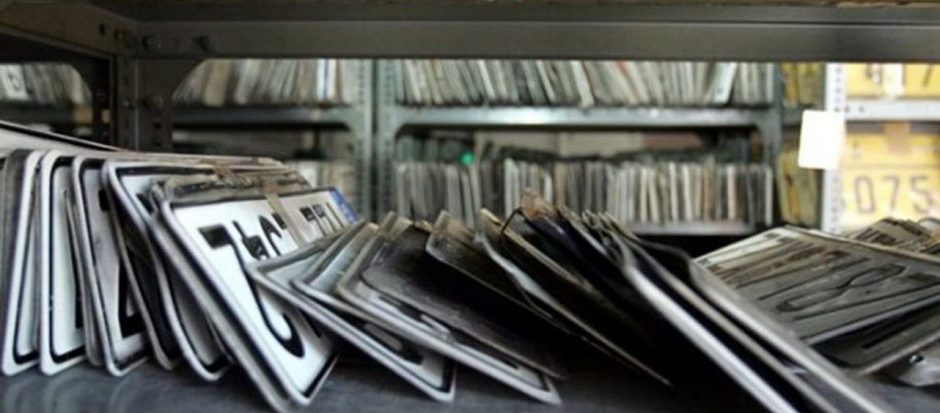 Σε λειτουργία η πλατφόρμα MyCar για την ψηφιακή κατάθεση πινακίδων – Πώς λειτουργεί