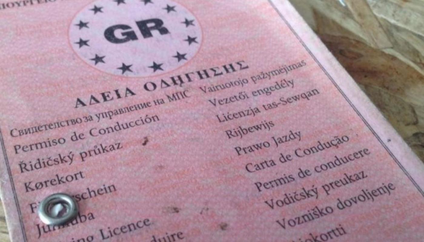 Δείτε μέχρι πότε παρατείνεται η ισχύς των αδειών κυκλοφορίας