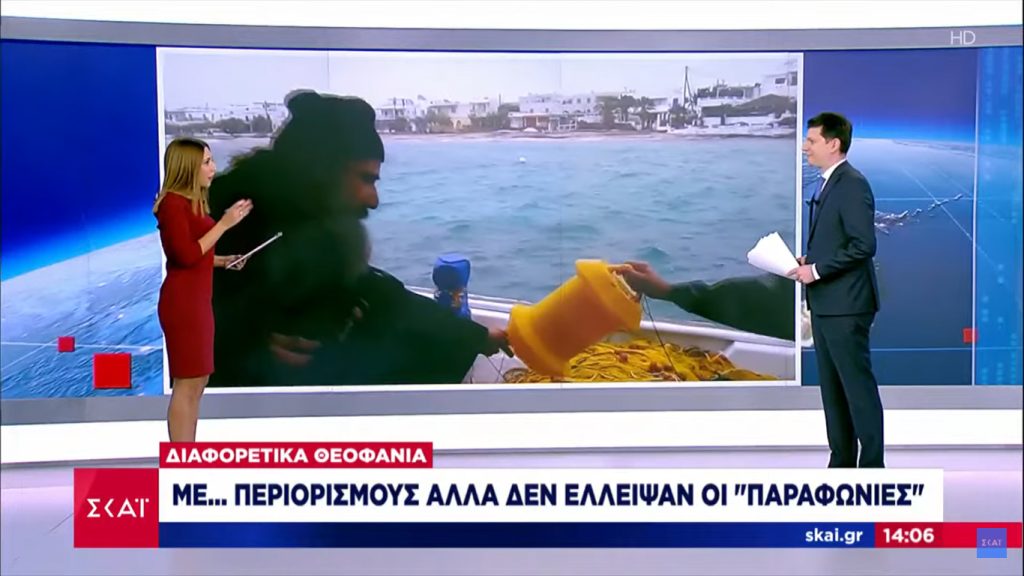 Τηλεοπτικοί σταθμοί έδειξαν για τα Θεοφάνεια βίντεο από το 2015! – Κατηγορούσαν τους πιστούς γιατί δεν φορούσαν μάσκα