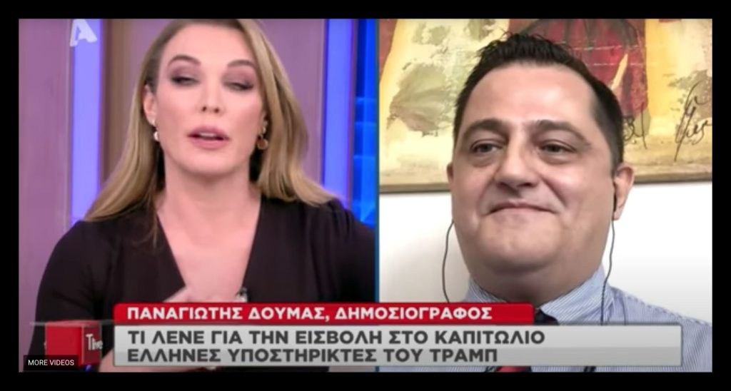 Ο Παναγιώτης Δούμας «τα χώνει» σε Τατιάνα Στεφανίδου και Καιρίδη για Τραμπ και Καπιτώλιο (video)