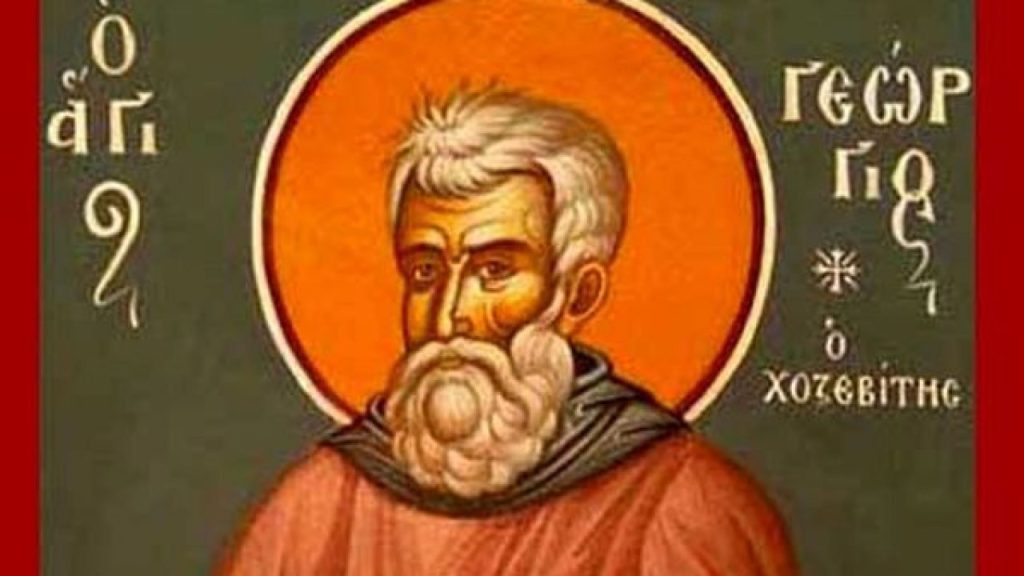 Σήμερα τιμάται ο Όσιος Γεώργιος ο Χοζεβίτης – Η ζωή και το έργο του