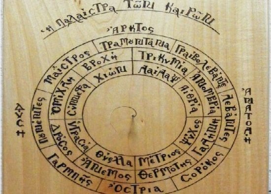 Το γνωρίζατε; – Τι είναι η αγιορείτικη «Παλαίστρα των Καιρών»; (φωτο)