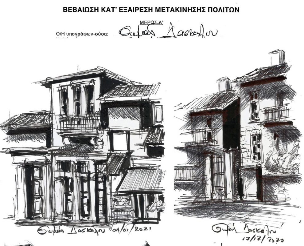 Τρικαλινός αρχιτέκτονας μετατρέπει τις «βεβαιώσεις μετακίνησης» σε… έργα τέχνης (φώτο)