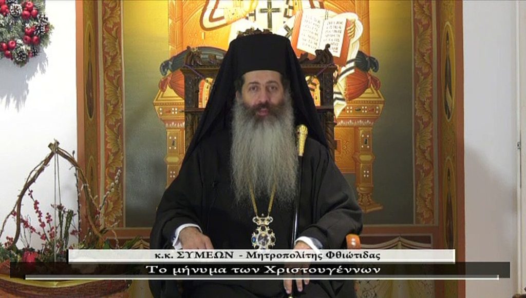 Μητροπολίτης Φθιώτιδας: Χρήση εγκαταστάσεων της Μητρόπολης ως εμβολιαστικά κέντρα