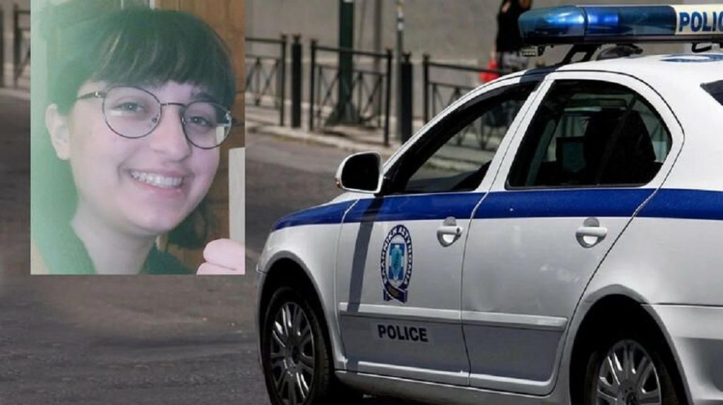 Εξαφάνιση 17χρονης στο Ηράκλειο: Γονείς και καθηγητές ζητούν βοήθεια για να βρεθεί