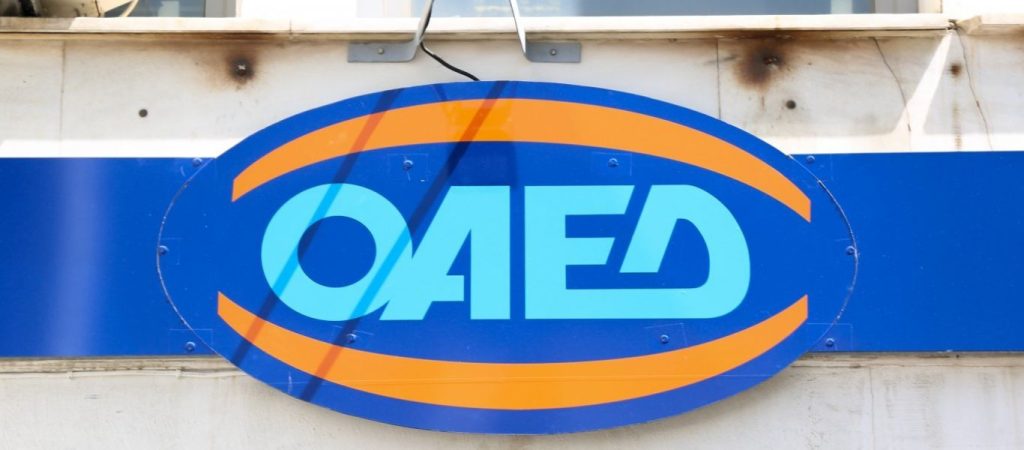 ΟΑΕΔ: Πως θα κλείσετε ραντεβού & πως θα δηλώσετε την παρουσία σας – Αναλυτικές οδηγίες