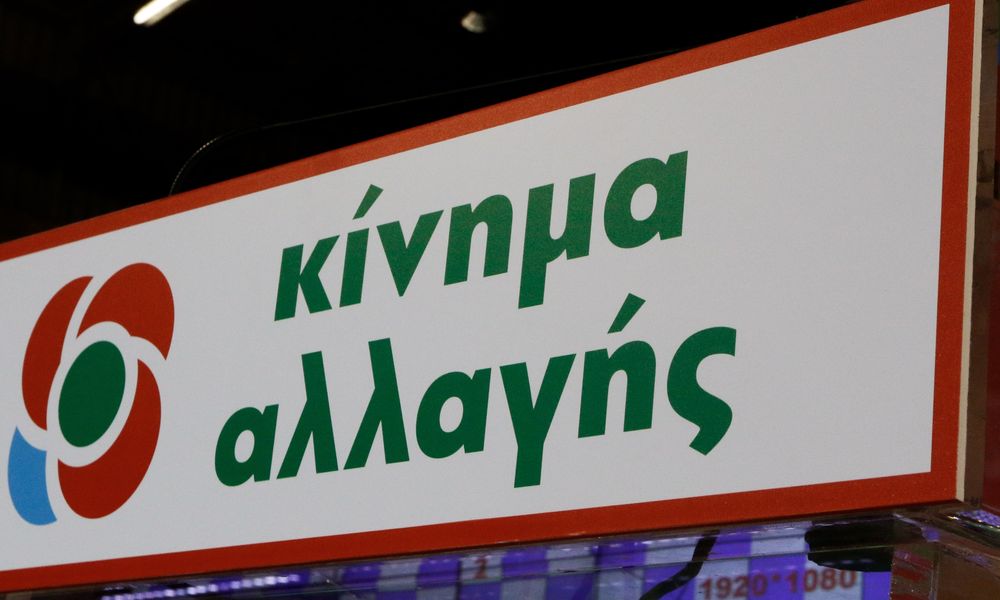 ΚΙΝΑΛ: «Αναγκαίες οι διερευνητικές επαφές Ελλάδας-Τουρκίας αρκεί να σταματήσουν οι προκλήσεις»