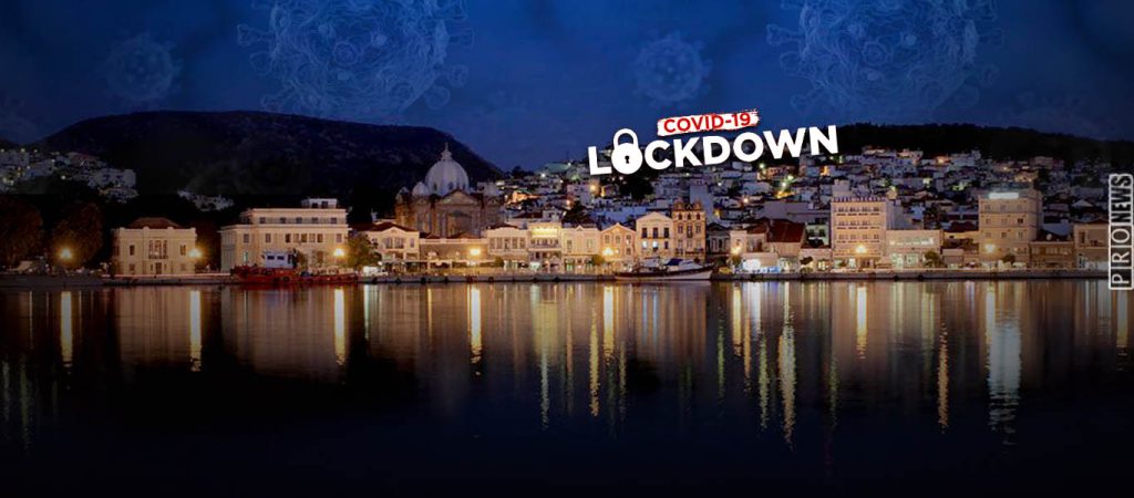 «Σφράγισαν» και την Λέσβο – Επέβαλαν σκληρό lockdown