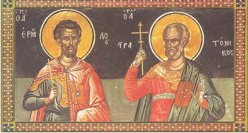 Ποιοι ήταν οι Άγιοι Έρμυλος και Στρατόνικος που τιμώνται σήμερα;