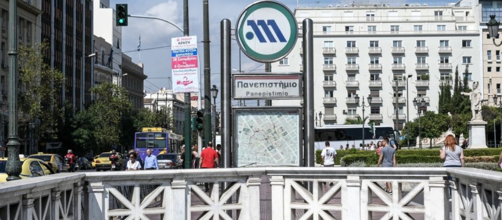 Κλείνει αύριο στις 10 το πρωί ο σταθμός του Μετρό Πανεπιστήμιο