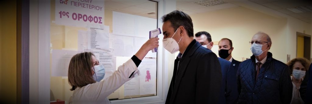 Επιχαίρουν οι Γερμανοί για την πρόταση Κ.Μητσοτάκη για εμβολιασμό ως προϋπόθεση ελεύθερης διακίνησης των ανθρώπων!