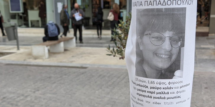 Κρήτη: Βρέθηκε η 17χρονη Μάγια που είχε εξαφανιστεί – Που βρισκόταν;