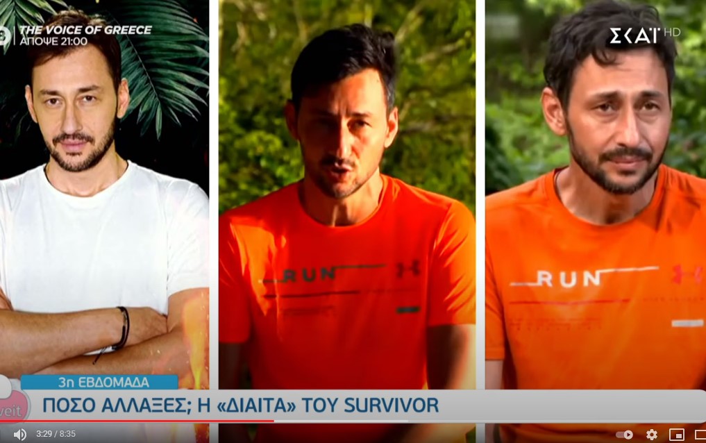 Η δίαιτα του Survivor: Πώς ήταν οι παίκτες όταν μπήκαν και πώς είναι τώρα (φώτο-βίντεο)