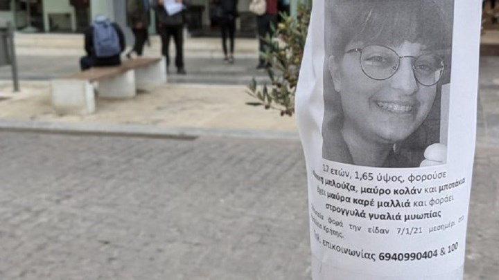 Εξαφάνιση 17χρονης στο Ηράκλειο: Στον εισαγγελέα δύο αλλοδαποί – Ποιες κατηγορίες τους βαραίνουν